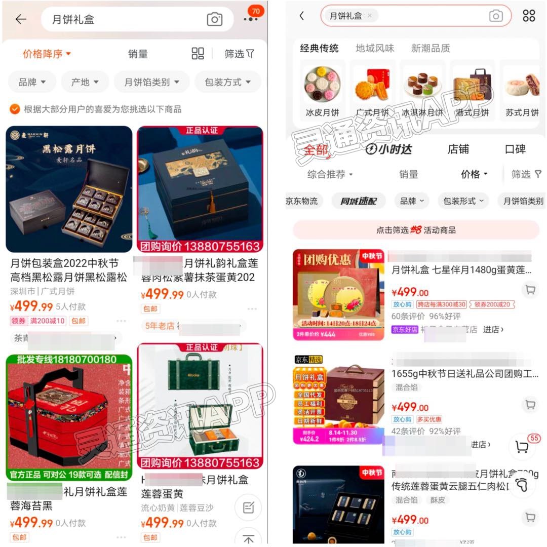 为何那么多月饼标价499元？|kaiyun官网(图3)