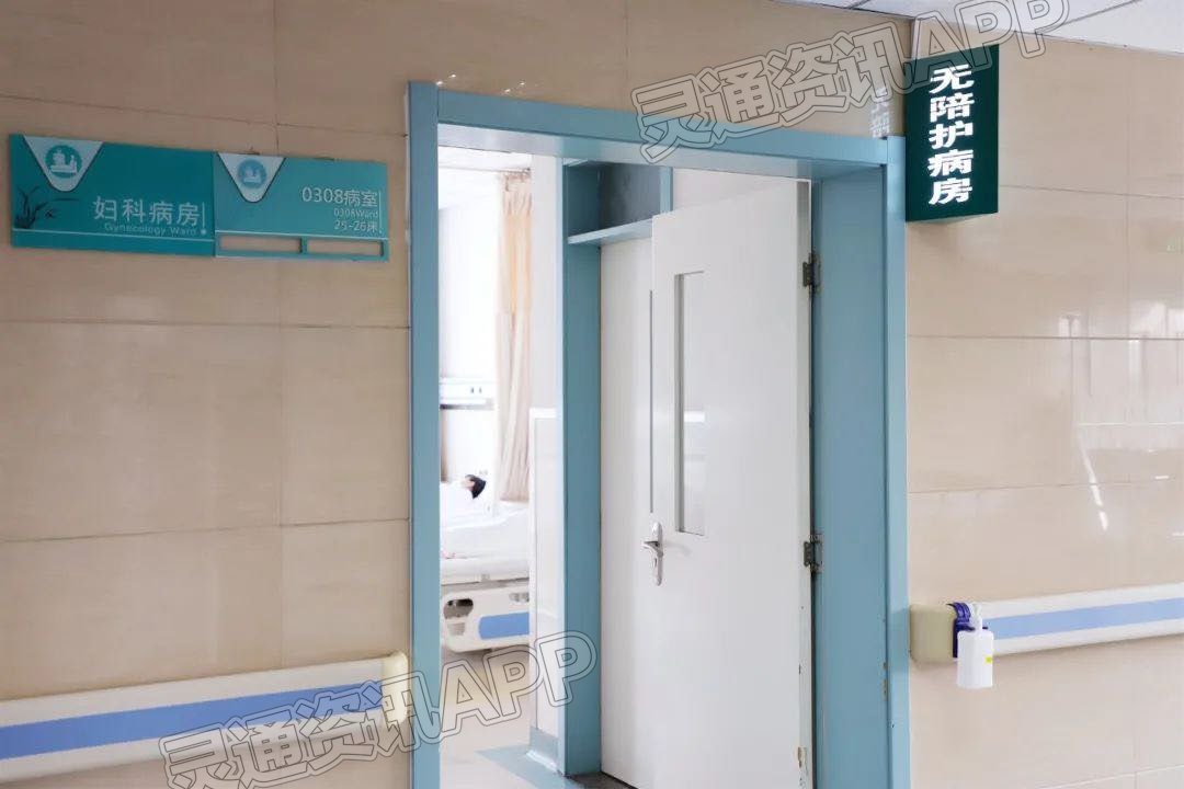 乐鱼全站官网在线登录|绛县人民医院首批无陪护病房正式启用(图1)
