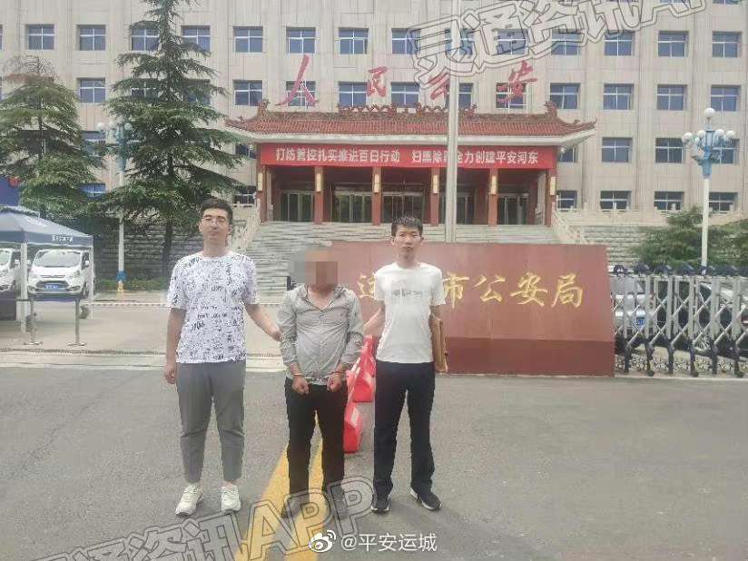 半岛官网App下载_运城一男子非法挂链引流，被警方依法刑拘(图1)