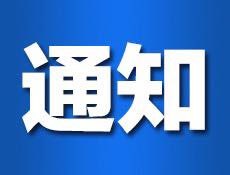 运城各小区的注意： 按标准收费！【雷火电竞官方网站】(图1)