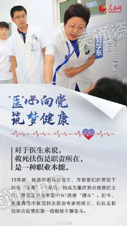 致敬！张伯礼等78名医生获中国医师奖-AG体育官方下载(图5)