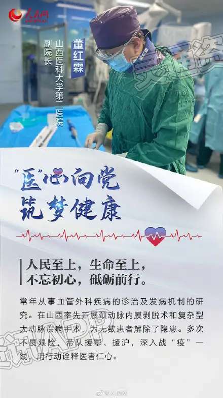 致敬！张伯礼等78名医生获中国医师奖-AG体育官方下载(图9)