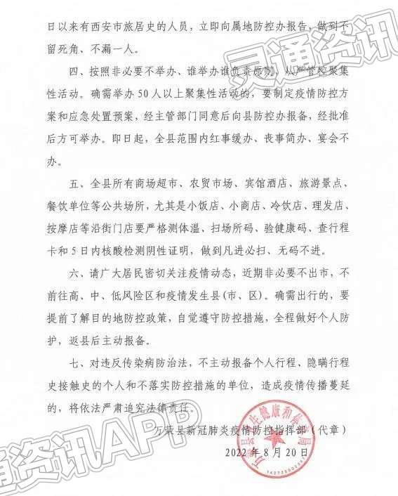 HQ环球官方网站_紧急通告！即日起，万荣县红事缓办、丧事简办、宴会不办！(图2)