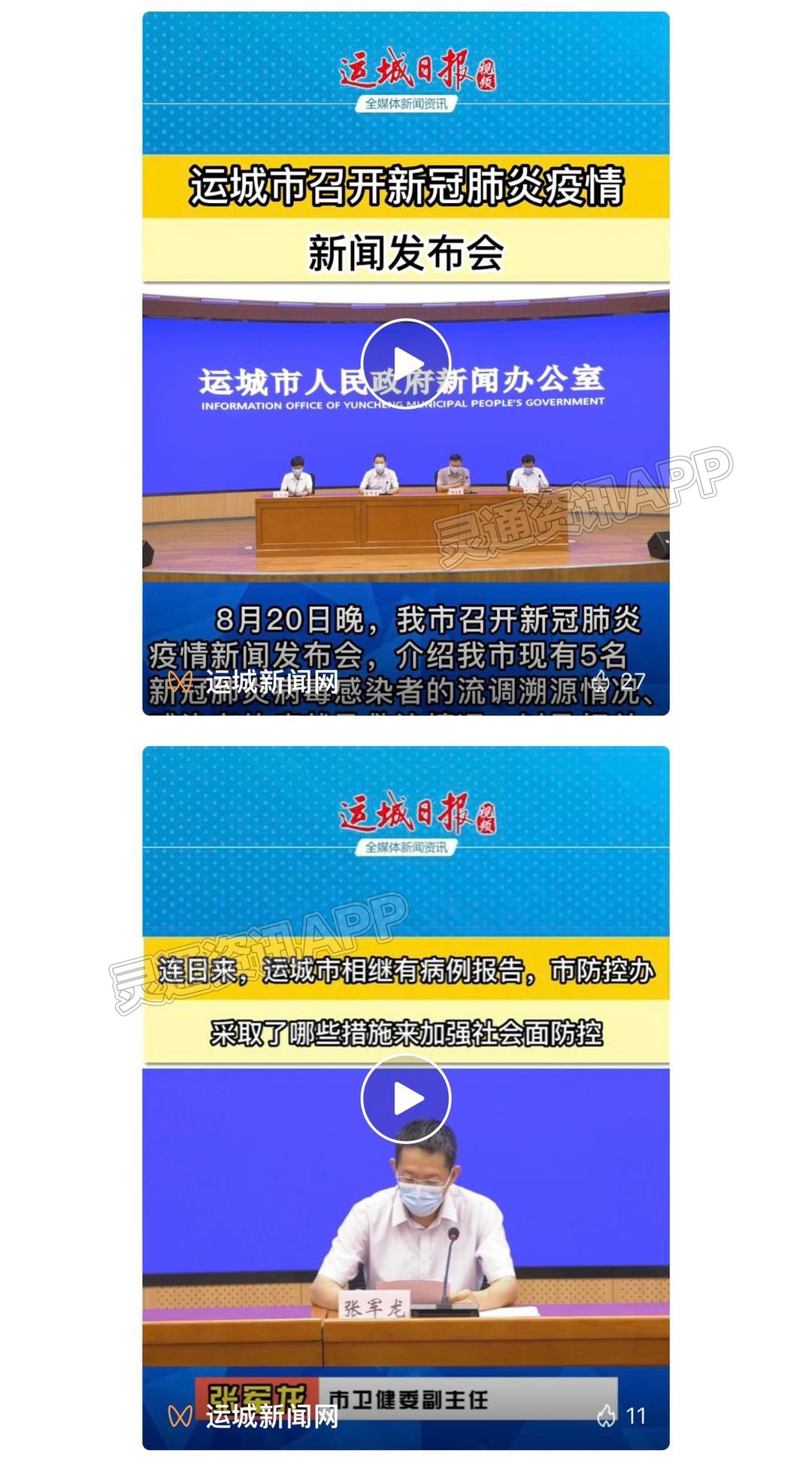 运城市中心城区各类生活物资储备充足“雷火电竞在线登录官网”(图3)