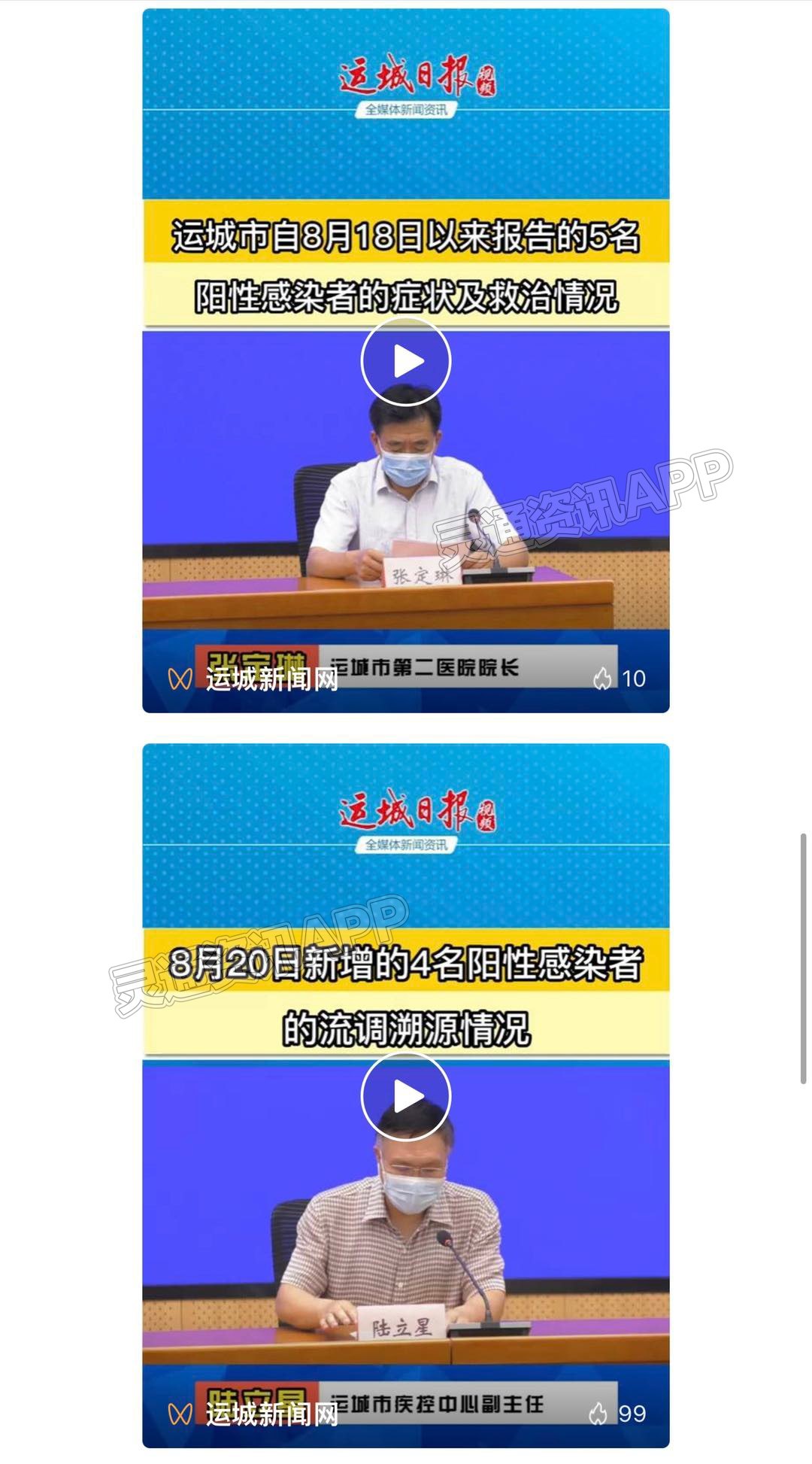 运城市中心城区各类生活物资储备充足“雷火电竞在线登录官网”(图4)