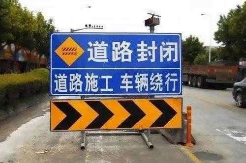 银河游戏国际网站：注意！8月26日起，盐湖区上东线（景家卓至丁芦村）道路封闭施工改造！请绕行！(图2)