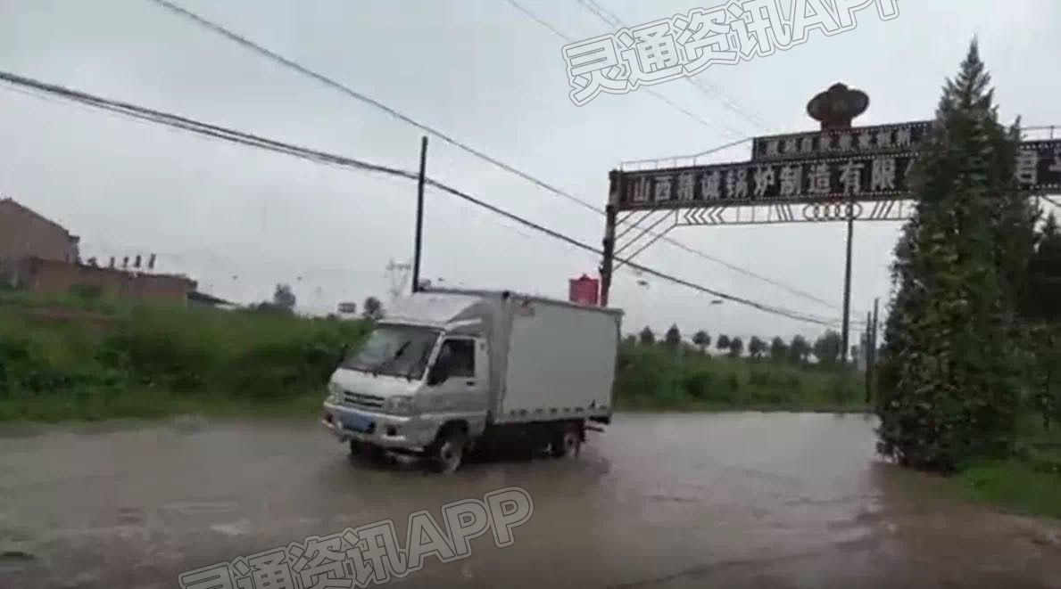 运城消防提醒：降雨持续 出行注意安全！|九游会j9网站首页(图1)