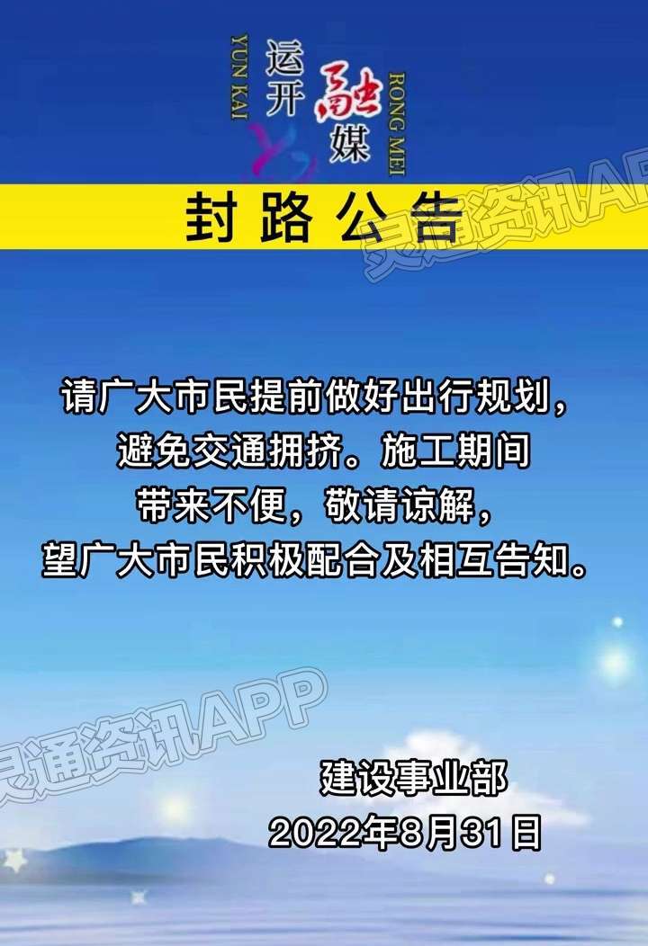 Kaiyun官方网：注意！河东东街高速桥下道路已开始封闭施工，请绕行！(图2)