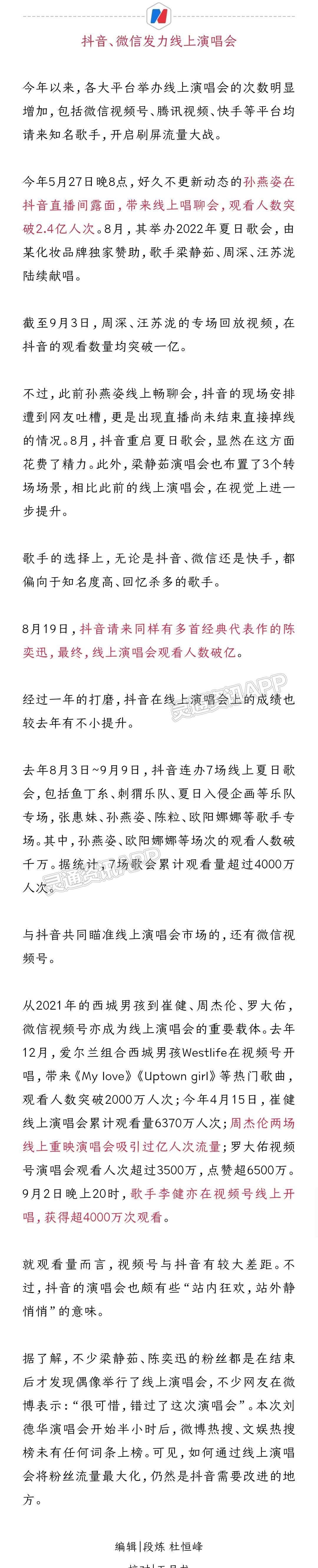 60岁刘德华抖音开演唱会，观看人次达3.5亿！知名乐评人：嗓音已很有岁月痕迹，但还是..._雷火电竞首页(图2)