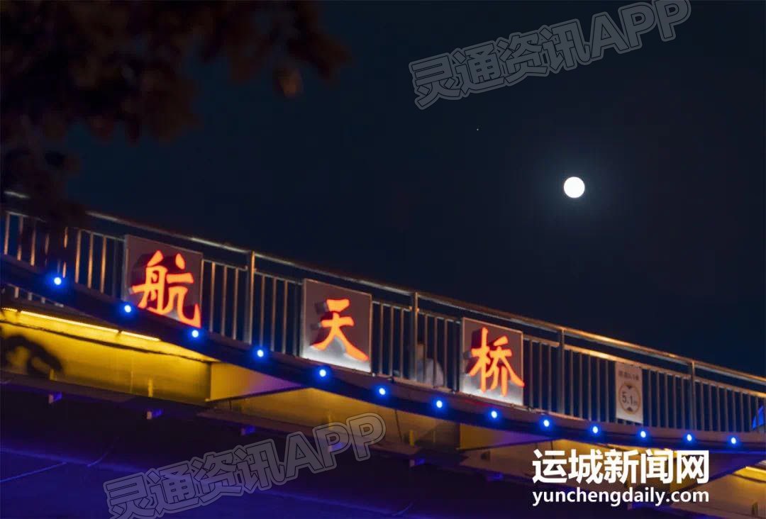 JN江南·体育注册|星月争辉！运城夜空上演“木星合月”浪漫天象(图9)