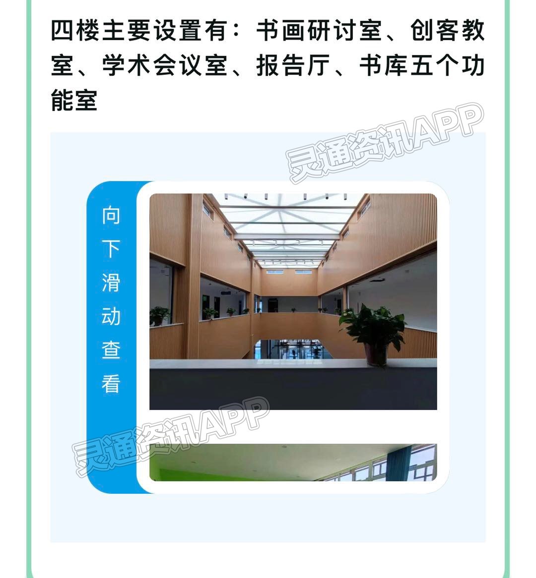博鱼·体育中国入口-新绛县图书馆新馆试运营啦！看书去......(图11)