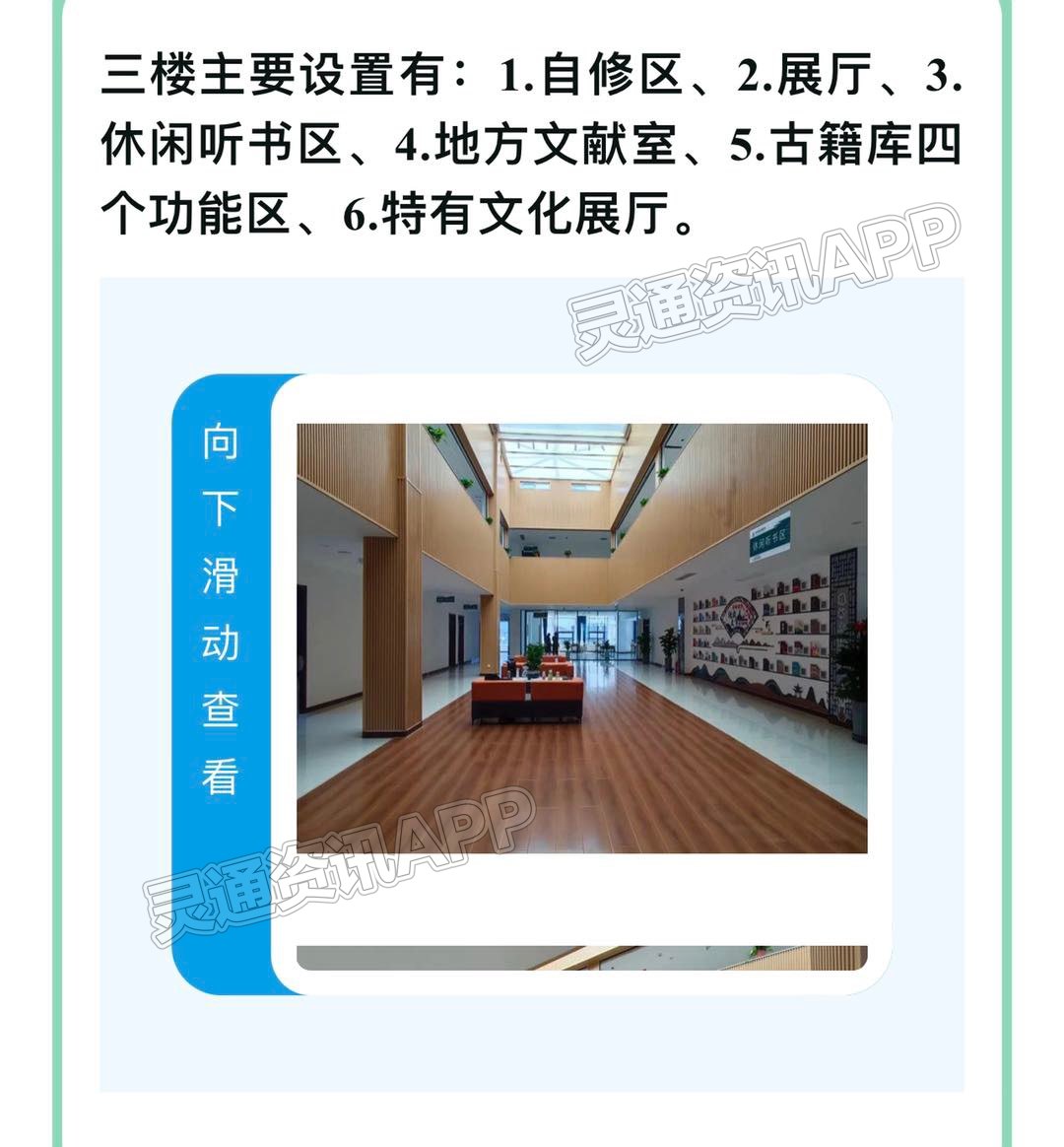 博鱼·体育中国入口-新绛县图书馆新馆试运营啦！看书去......(图10)