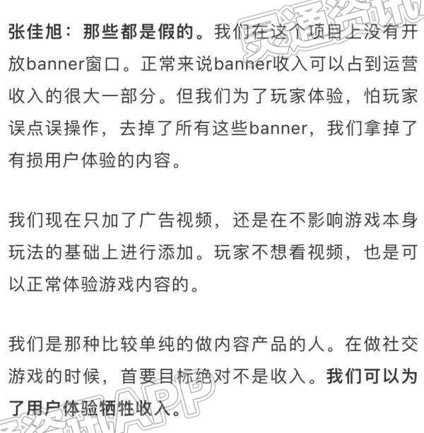 【ag九游会登录j9入口】日赚400万元？第二关没人能过？“羊了个羊”创始人回应(图7)