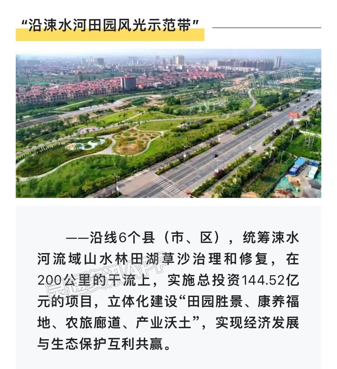 “五条绿色走廊” 领跑运城发展新赛道：米乐M6官网(图5)