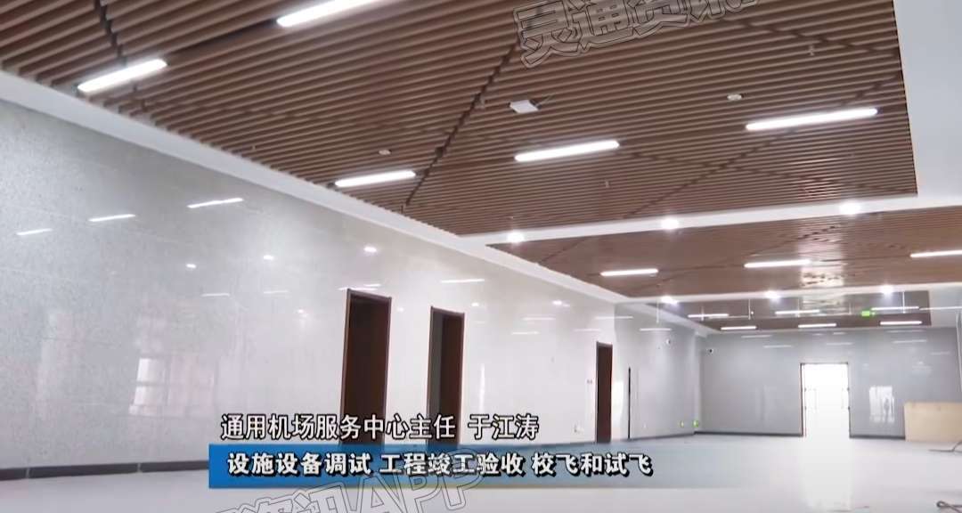 好消息！山西芮城通用机场项目启动竣工验收工作_kaiyun官方注册(图3)