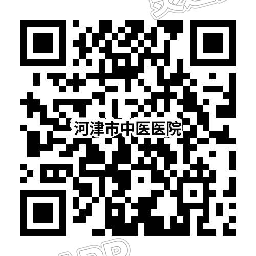 雷火电竞在线登录官网-运城河津市中医医院招聘80名工作人员公告(图3)