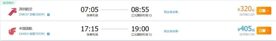 bat365在线官网登录入口_好消息！10月10日起，运城至重庆航班加密至每天两班(图1)