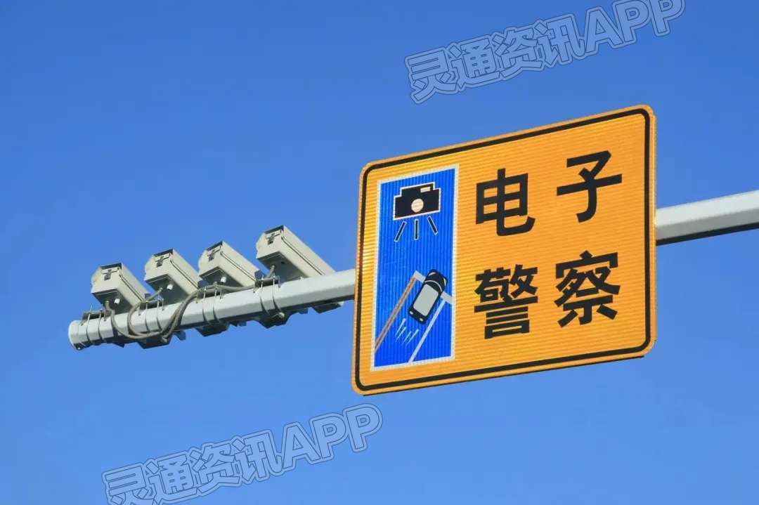 注意！运城一地重新启用两处电子监控设备！：Kaiyun官方网(图1)