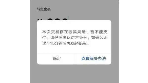 微信出现这两个界面，警惕_kaiyun官方网(图1)