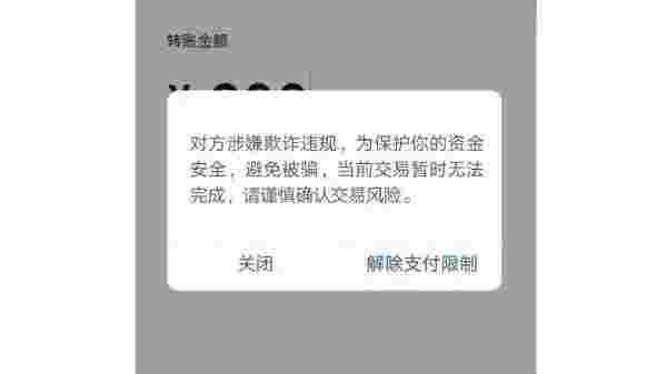 微信出现这两个界面，警惕‘im电竞官方网站入口’(图2)