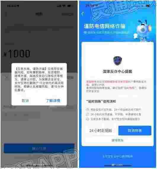 【半岛官网App下载】微信出现这两个界面，警惕(图5)