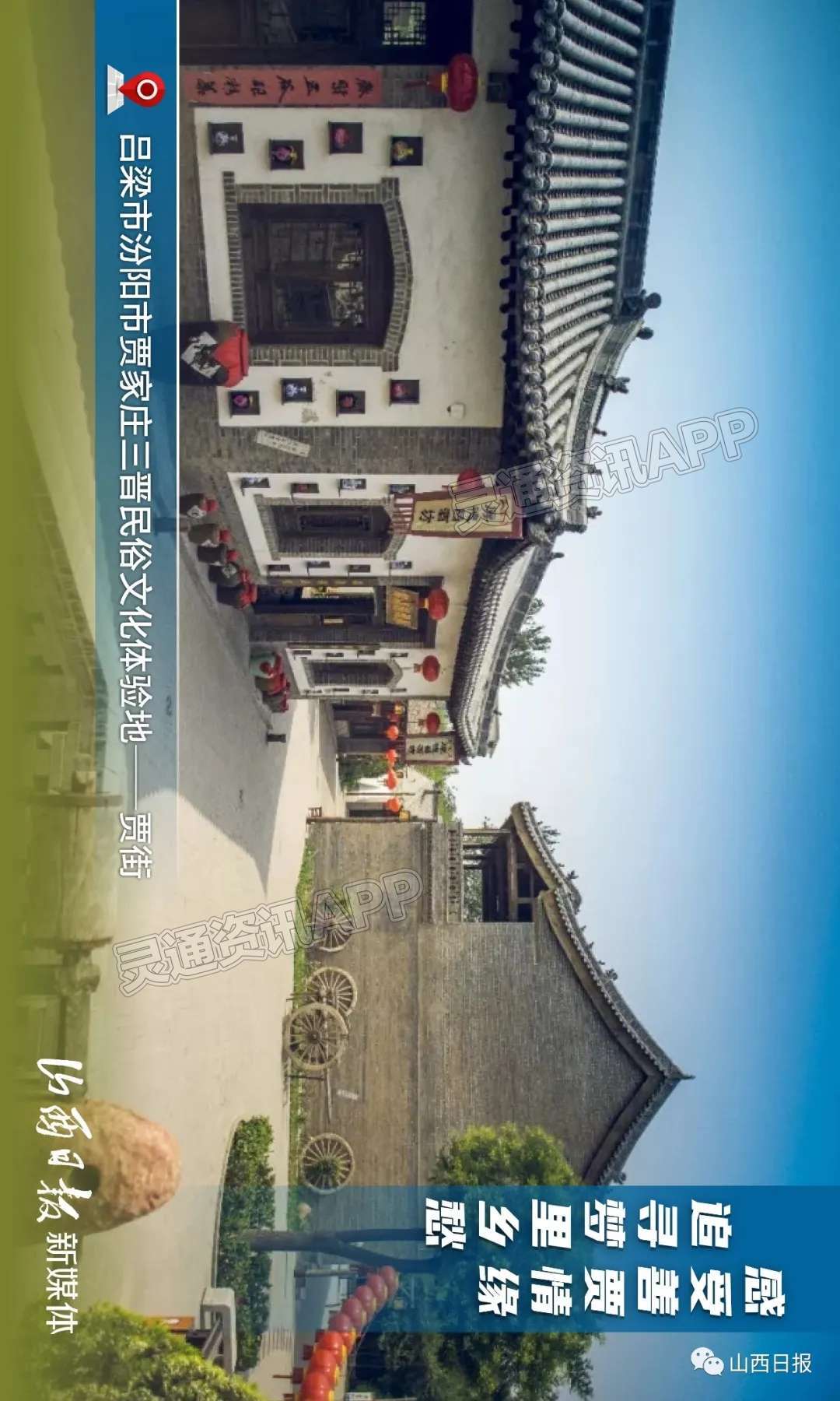 海报丨第二批山西省省级旅游休闲街区公布，你都去过吗？：雷火电竞官方网站(图3)