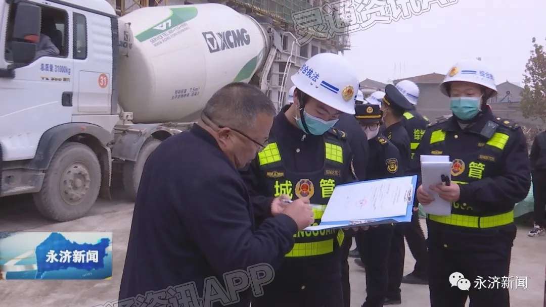 永济市依法封停15家违法建设项目“半岛官方下载地址”(图4)