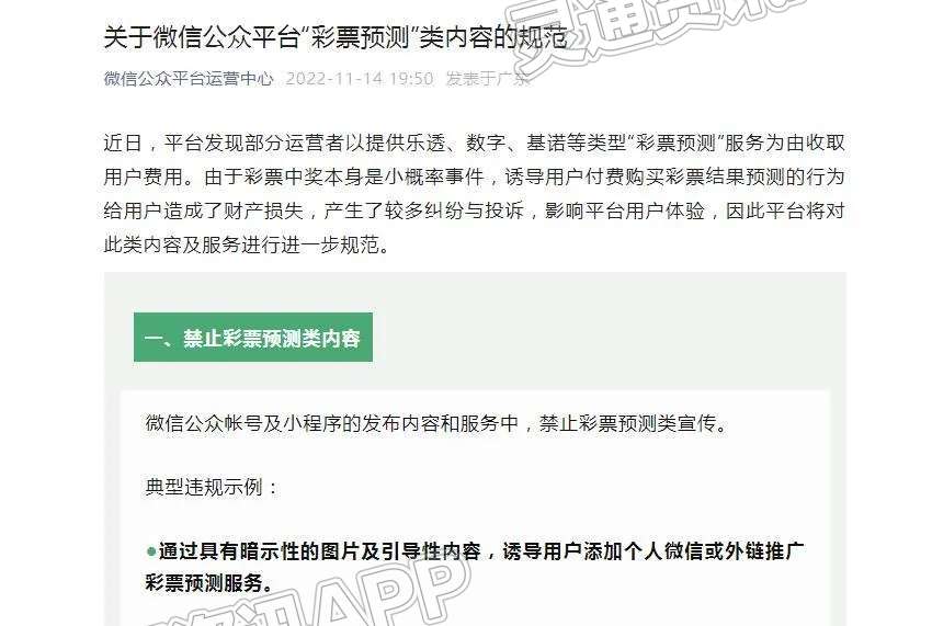 ‘bat365在线平台’严禁此类内容！微信发布最新公告！(图1)