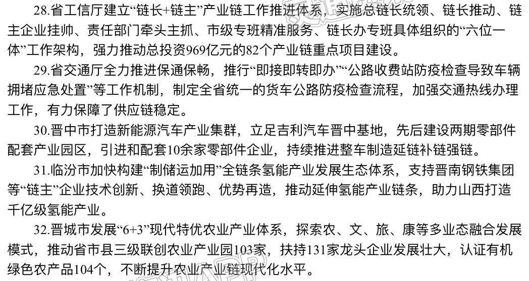 【PP电子官网】好消息！运城3项经验做法被山西省政府通报表扬(图6)