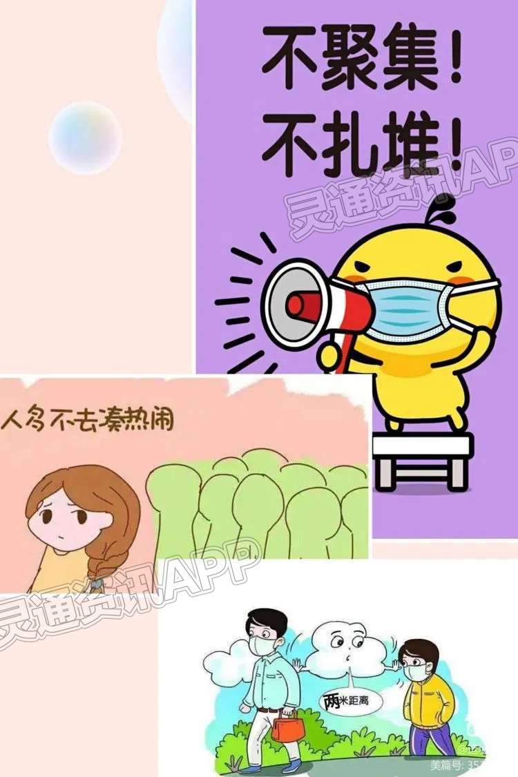 “kaiyun官网”致全市家长朋友和学生的倡议书(图4)