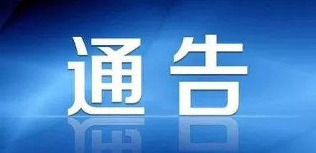 注意！11月25 日起，平陆县一路段封闭施工！请绕行！“im电竞官方网站入口”(图1)