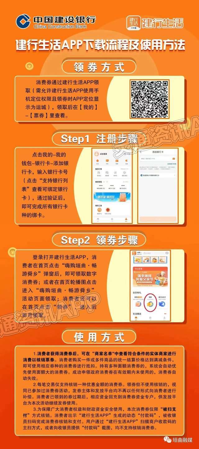 ‘澳门新莆京游戏app’垣曲县2022年下半年数字消费券发放通告(图2)
