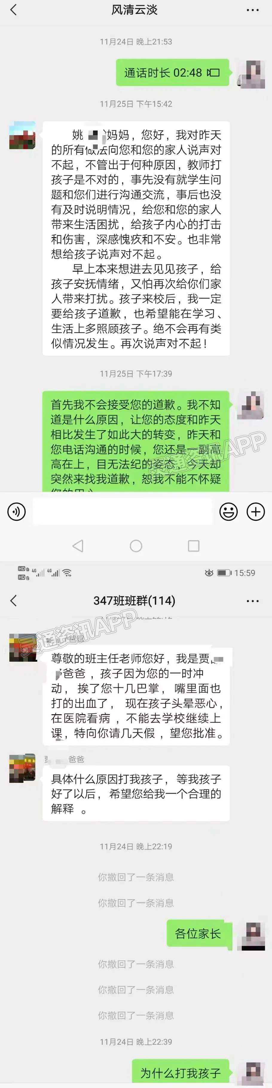 山西万荣一班主任扇学生耳光致其嘴角流血，校长：老师已经停职接受调查“半岛官方下载地址”(图3)