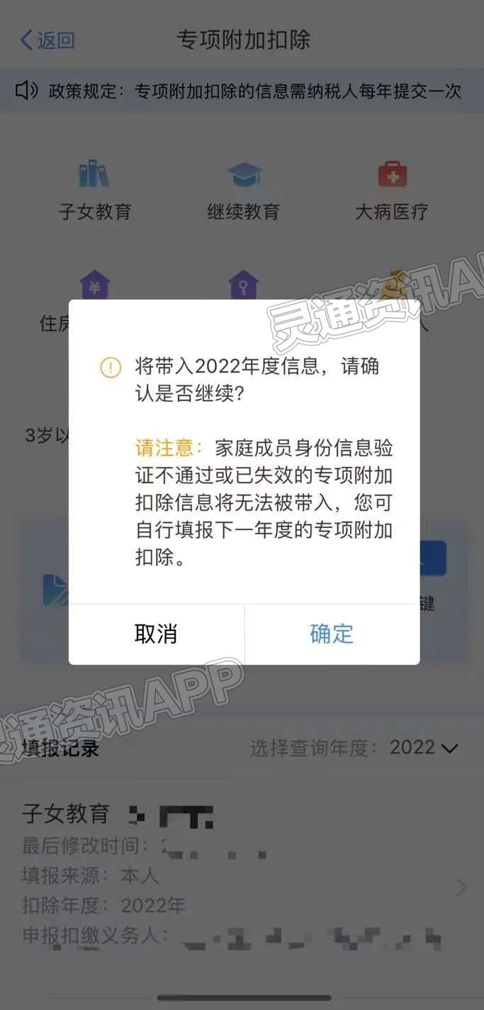 2023年度个税专项附加扣除开始确认！山西人可以退钱了！|九游会j9网站首页(图9)