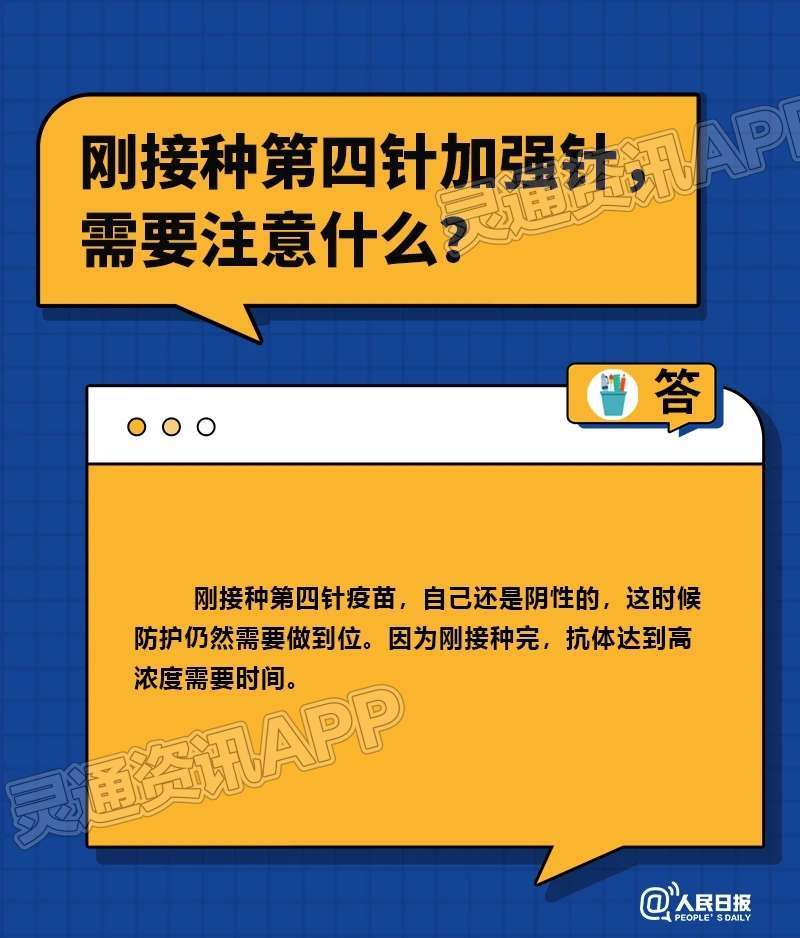 澳门永利官网|“阳了”什么情况要去医院？你关心的10个问题，解答来了！(图10)