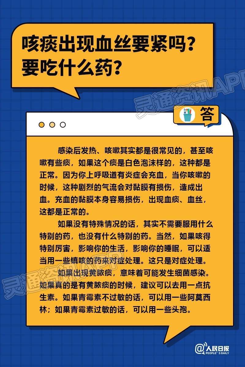 ‘皇冠正规娱乐平台’“阳了”什么情况要去医院？你关心的10个问题，解答来了！(图3)