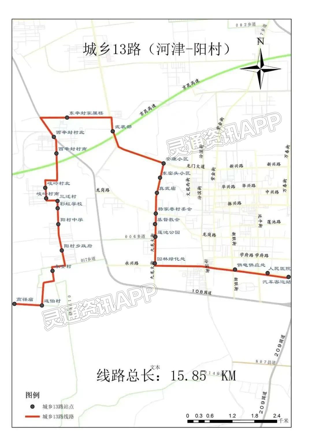 【期待】河津市市域免费公交全覆盖暨城乡公交来啦！“米乐M6官网首页”(图6)