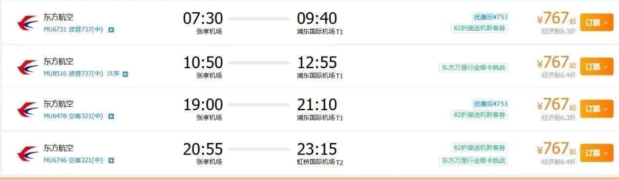 Kaiyun官方网-春运期间，特加开运城-上海（虹桥）航班(图3)
