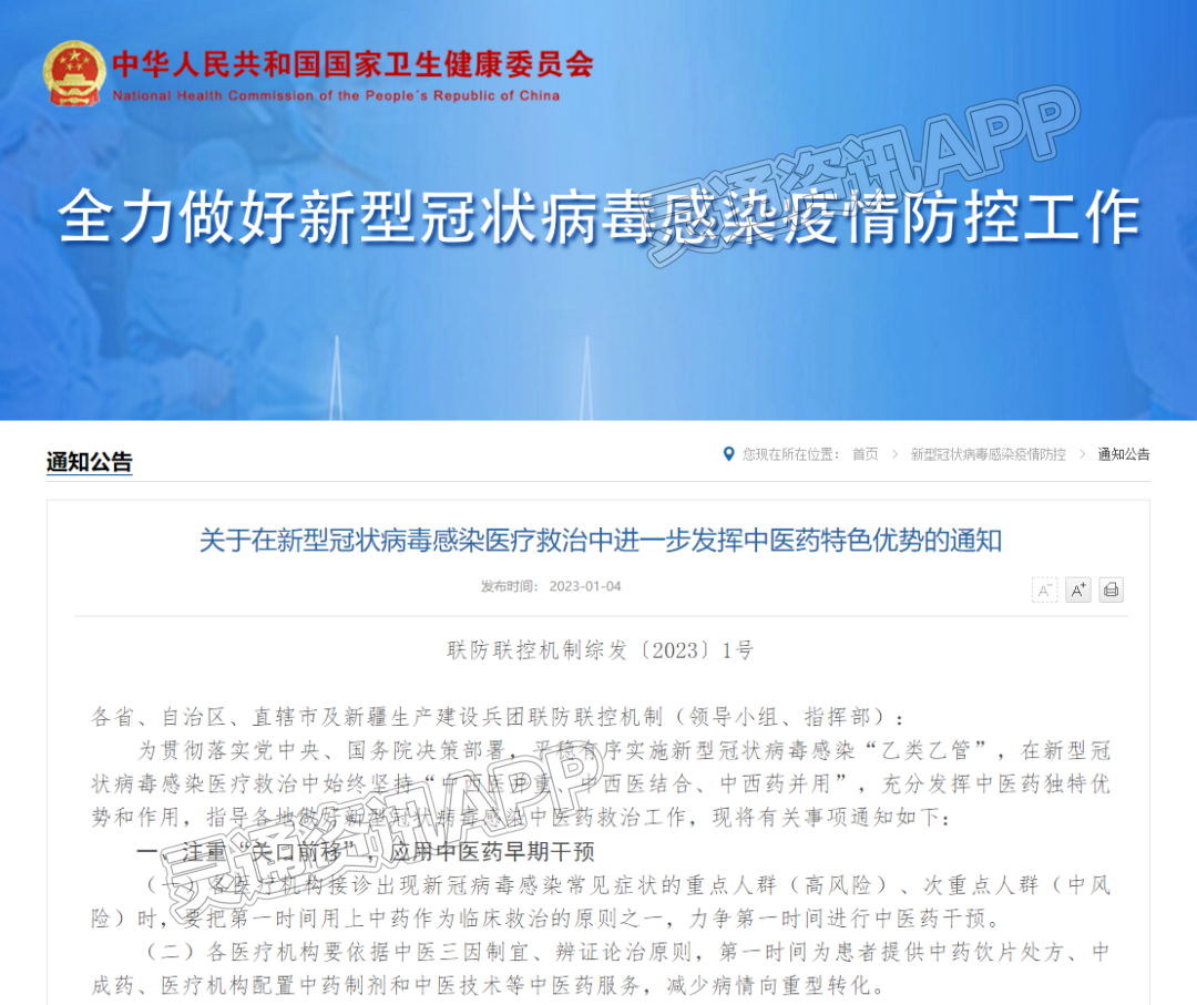 kaiyun官方网站：国务院联防联控机制，最新发文！