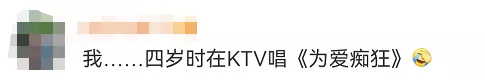 “雷火电竞官方网站”带小孩去KTV热闹热闹？违法啦！(图3)