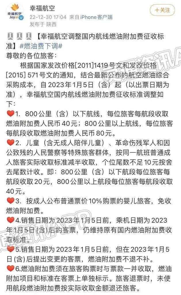 1月5日起，这项费用大幅下调！：雷火电竞官方网站(图5)