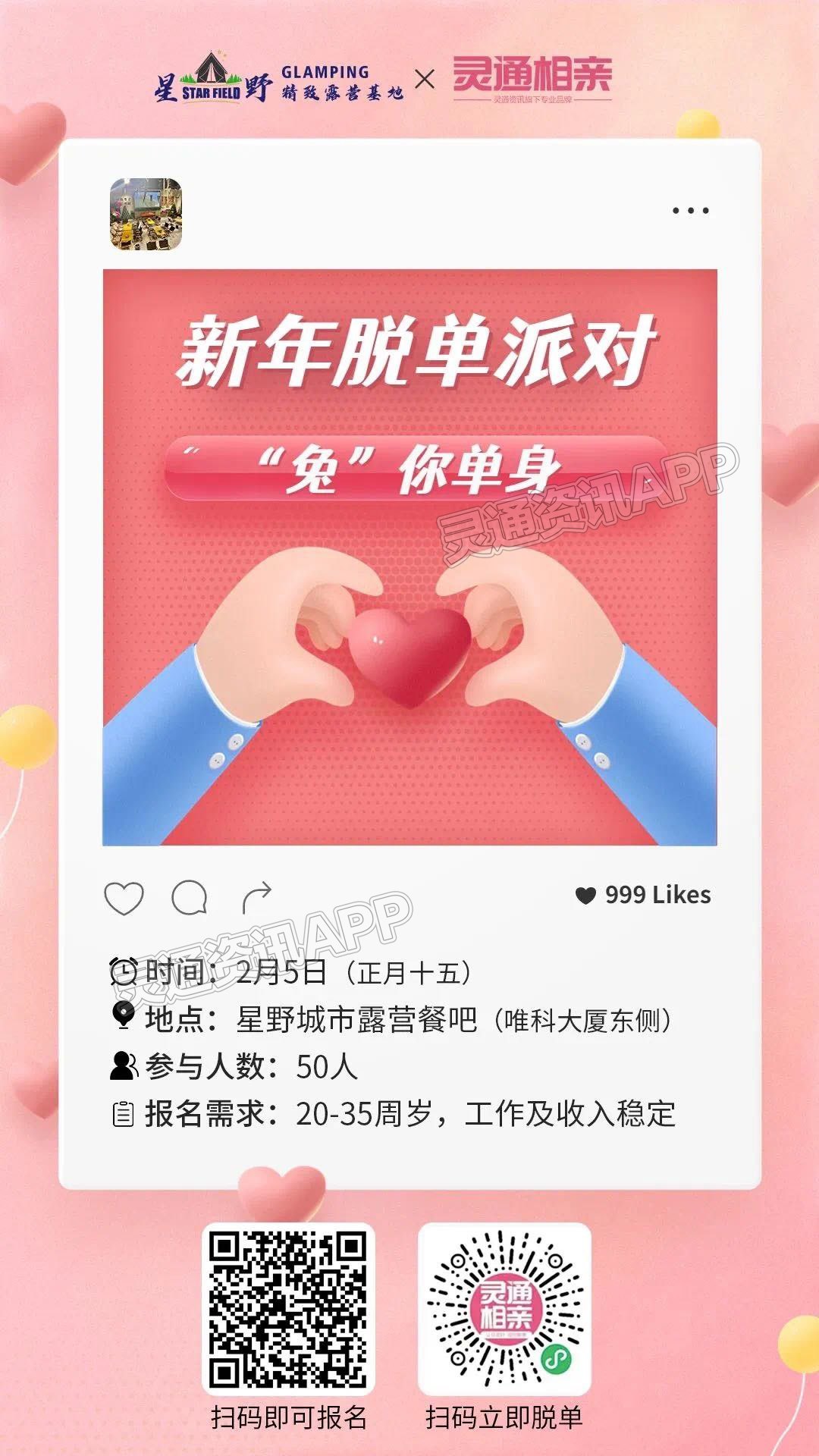 牵手3对！2023运城的脱单圣地，我不允许你还不知道！：半岛官网App下载(图2)