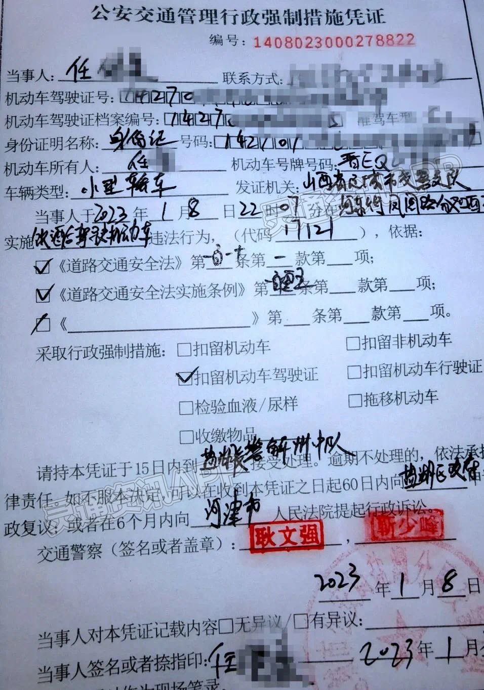 【曝光】中午喝酒晚上被盐湖公安交警查处，警惕“人醒酒未醒”：雷火电竞首页(图3)