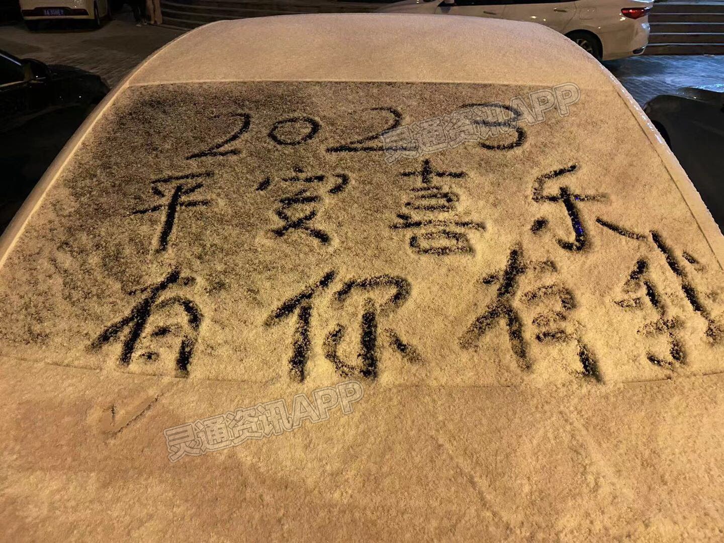 半岛官方下载入口|运城下雪啦！一夜之间运城就穿越成了河东(图1)