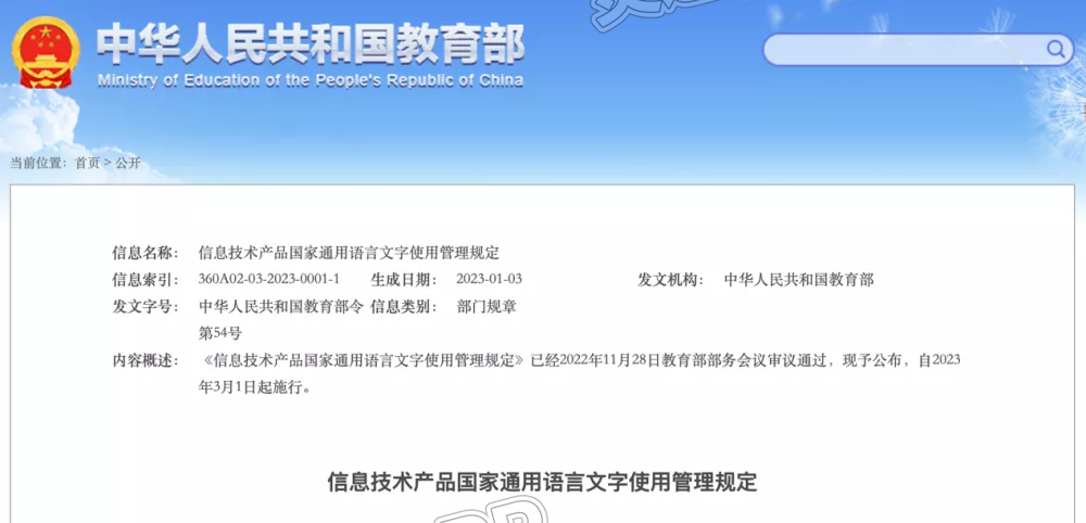 教育部发布新规定，3月1日起正式施行！_ag九游会官网登录(图1)