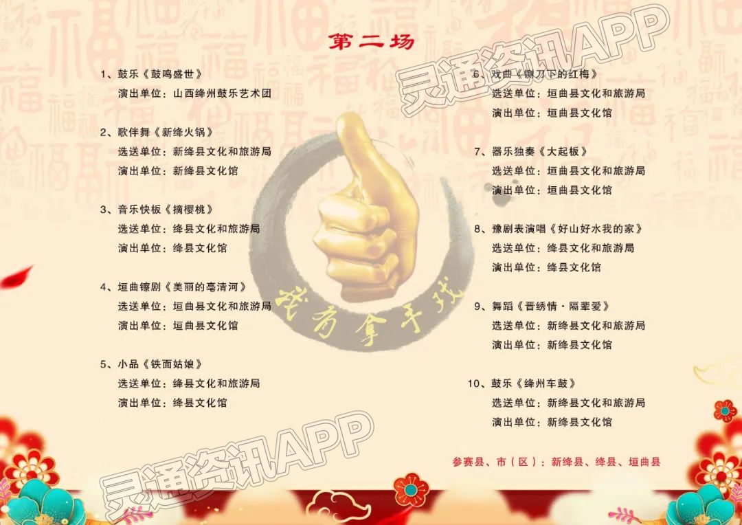 环球体育app在线登录-今天开赛！运城市“我有拿手戏”大展演又来啦！(图6)