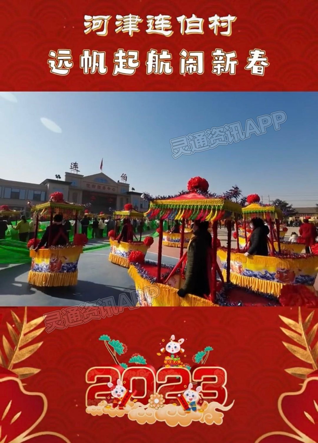 ‘ng体育app下载’这不好起来了吗！河津的社火表演如火如荼！(图4)