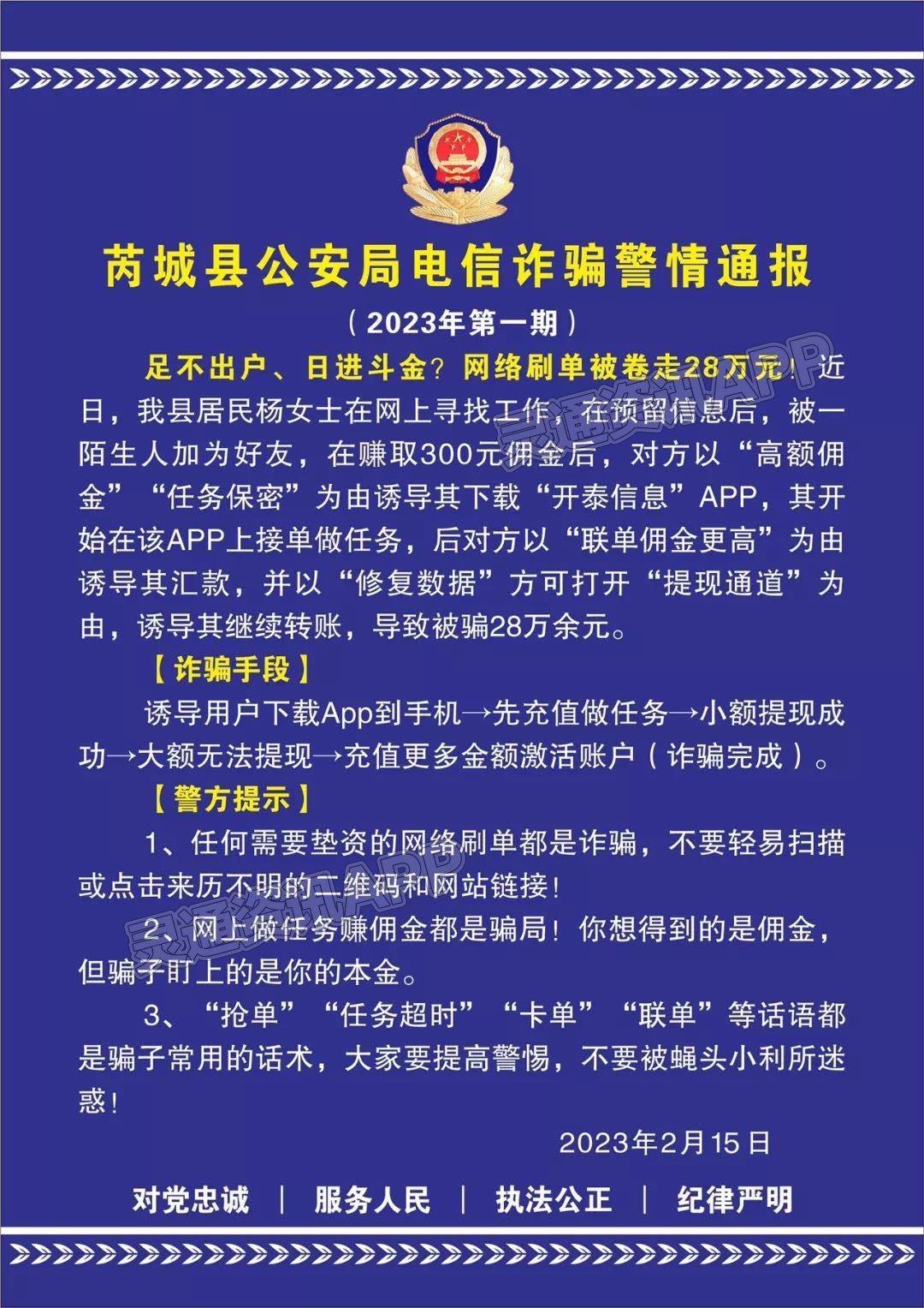 警情通报！|j9九游会官方登录(图1)