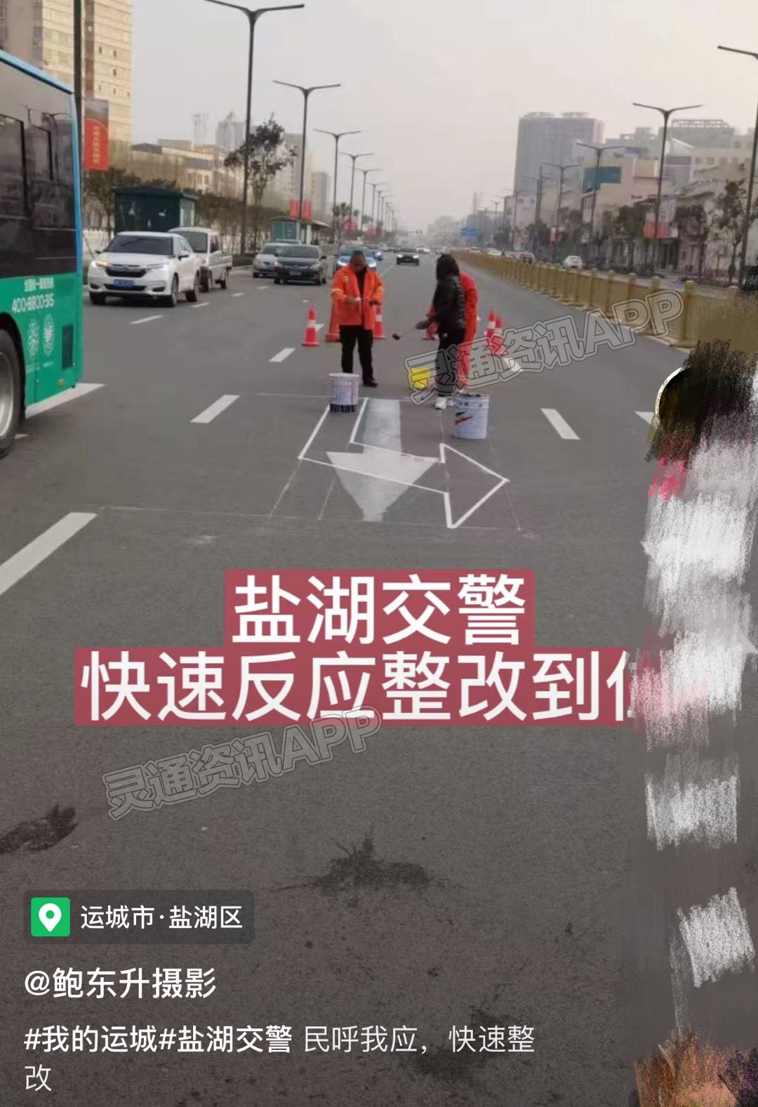 民呼我应！运城市区一路段直行变转弯不合理！目前已修正！‘米乐M6官网’(图3)