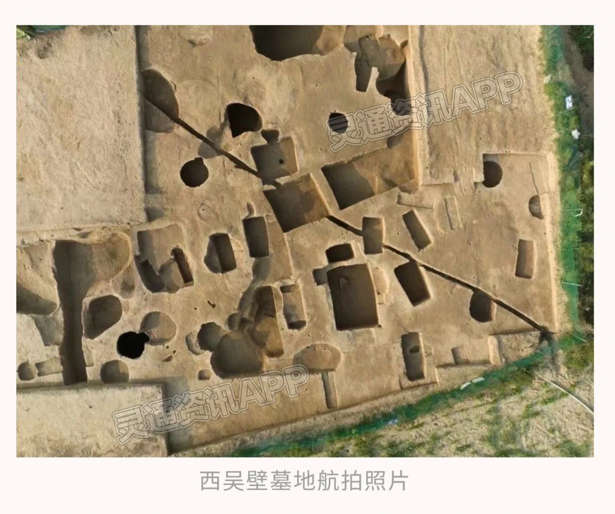 重磅消息！运城西吴壁遗址又有重大发现！‘开元体育官方网站’(图1)